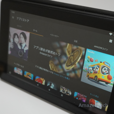 Amazon Fire 7タブレットのアプリストア