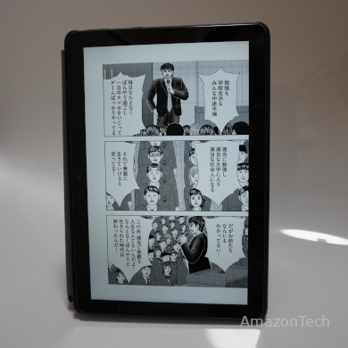 Amazon Fire HD 10タブレットのKindle（マンガ）