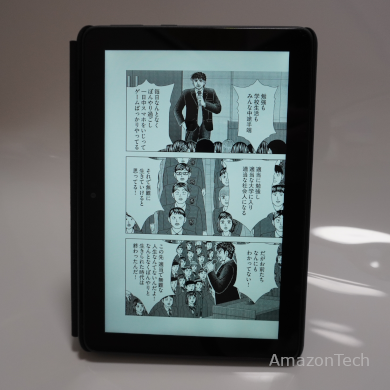 Amazon Fire HD 8タブレットのKindle（マンガ）