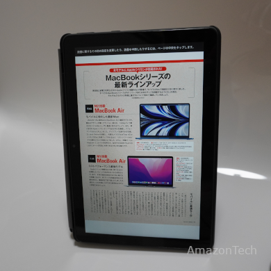 Amazon Fire HD 10タブレットのKindle（雑誌）