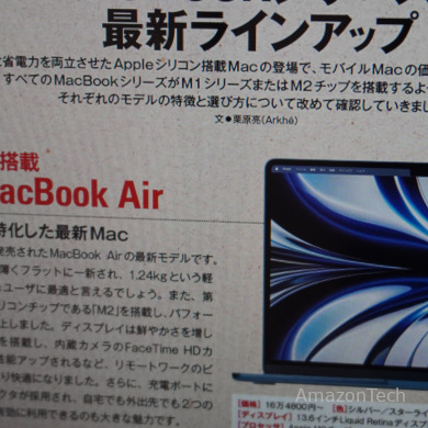 Amazon Fire HD 8タブレットのKindle（雑誌）アップ