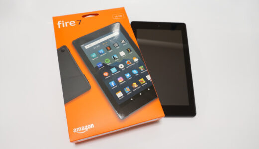 【Fire 7 タブレット（第9世代 2019年モデル）レビュー】安くて手軽にAmazonを楽しめるタブレット端末